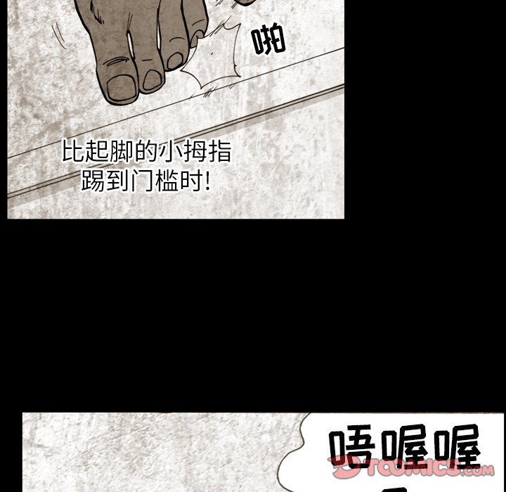 第 11 话 第 62 页