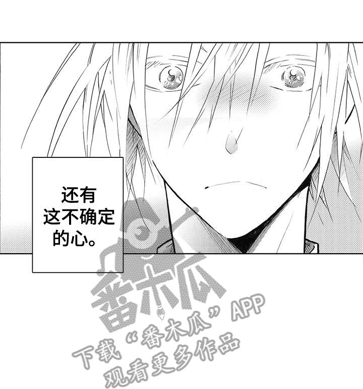 第9话 朋友 第 19 页