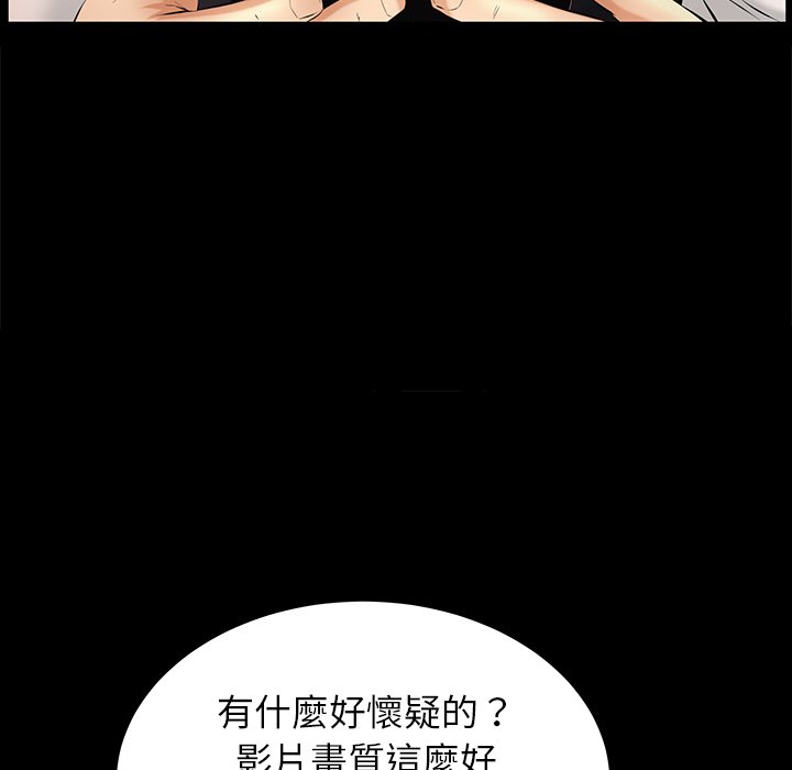第46话 第 86 页