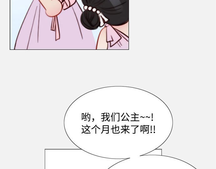 第44话 芭蕾舞女八音盒（1） 第 152 页