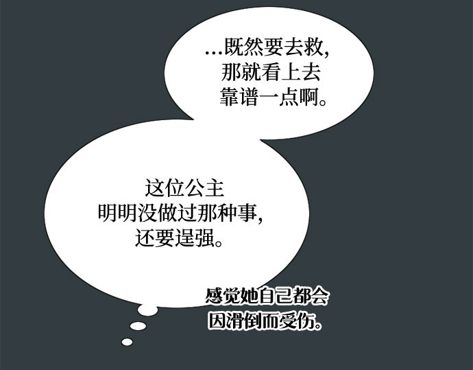 第40话 约会（3） 第 234 页