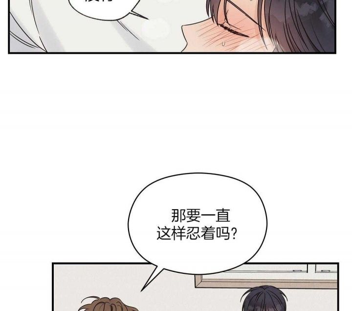 第38话 叫我名字 第 5 页