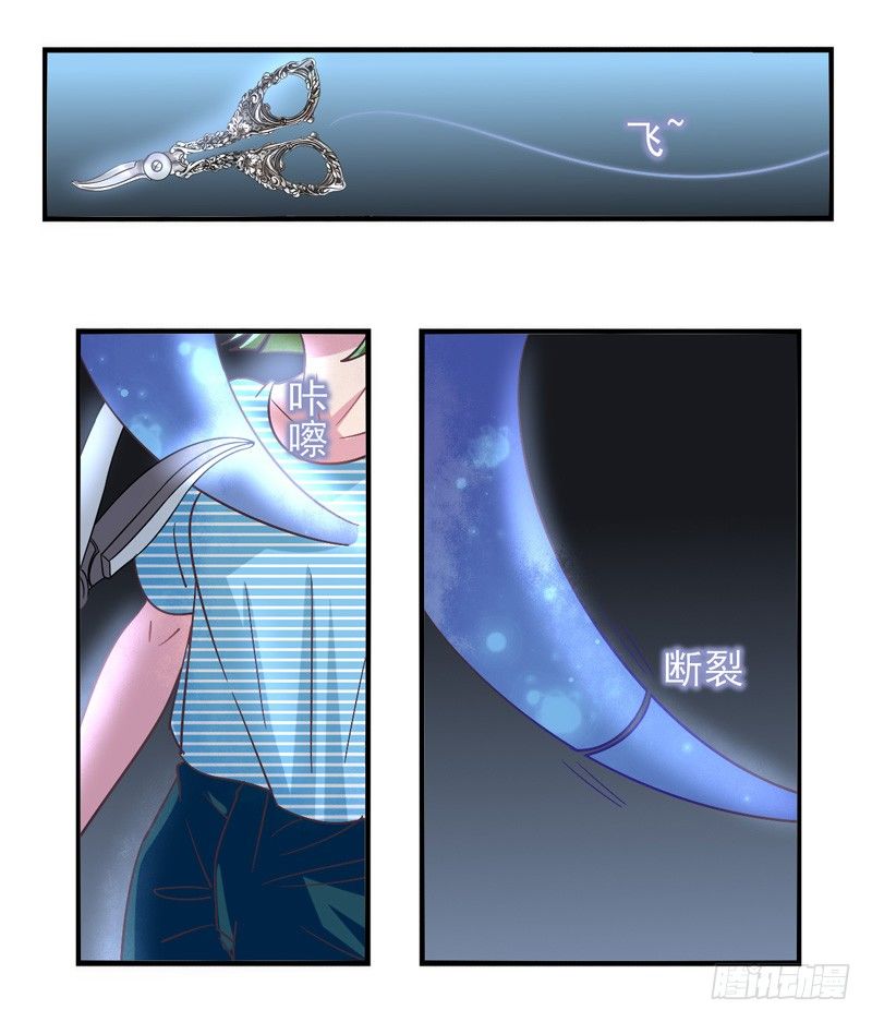 第56话：镜界面具03 第 16 页