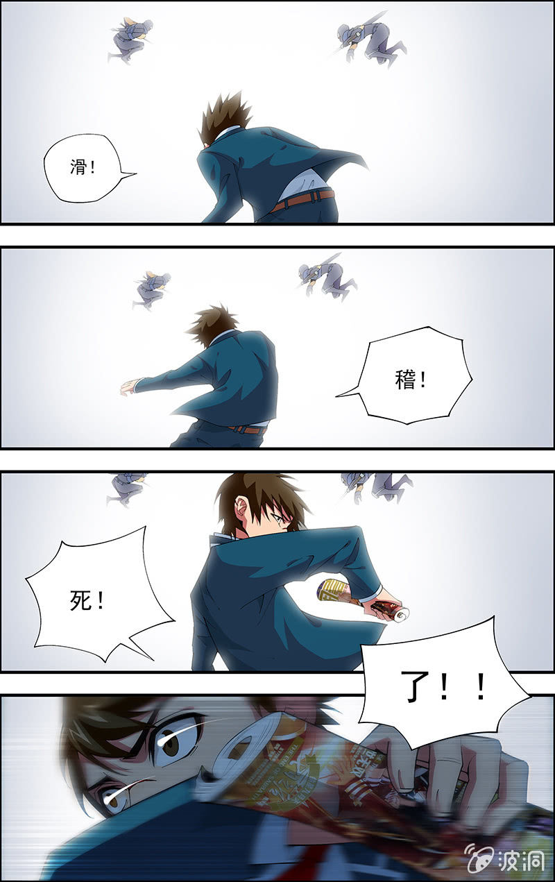 第04话 第 9 页