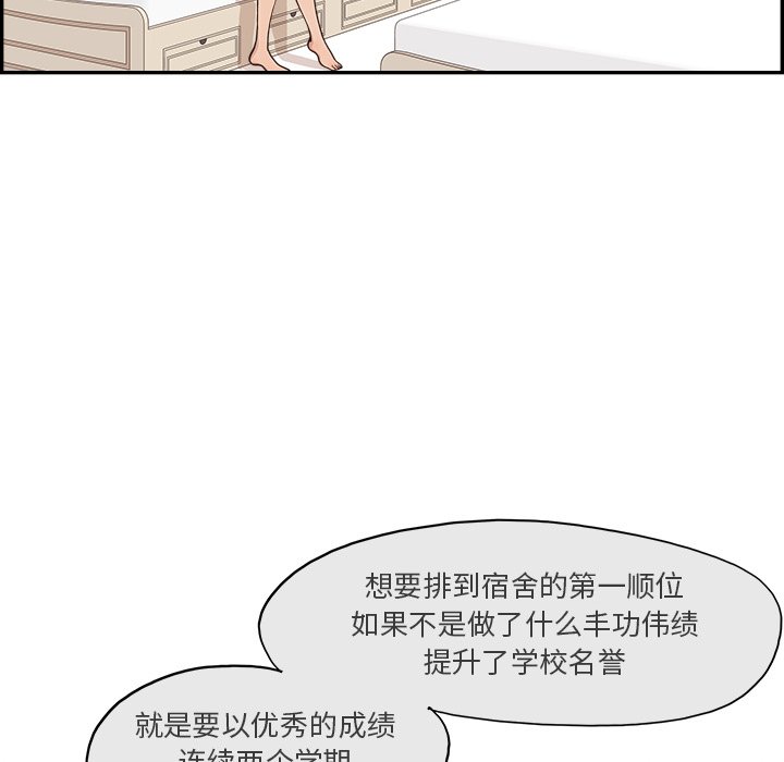 第172话 第 46 页