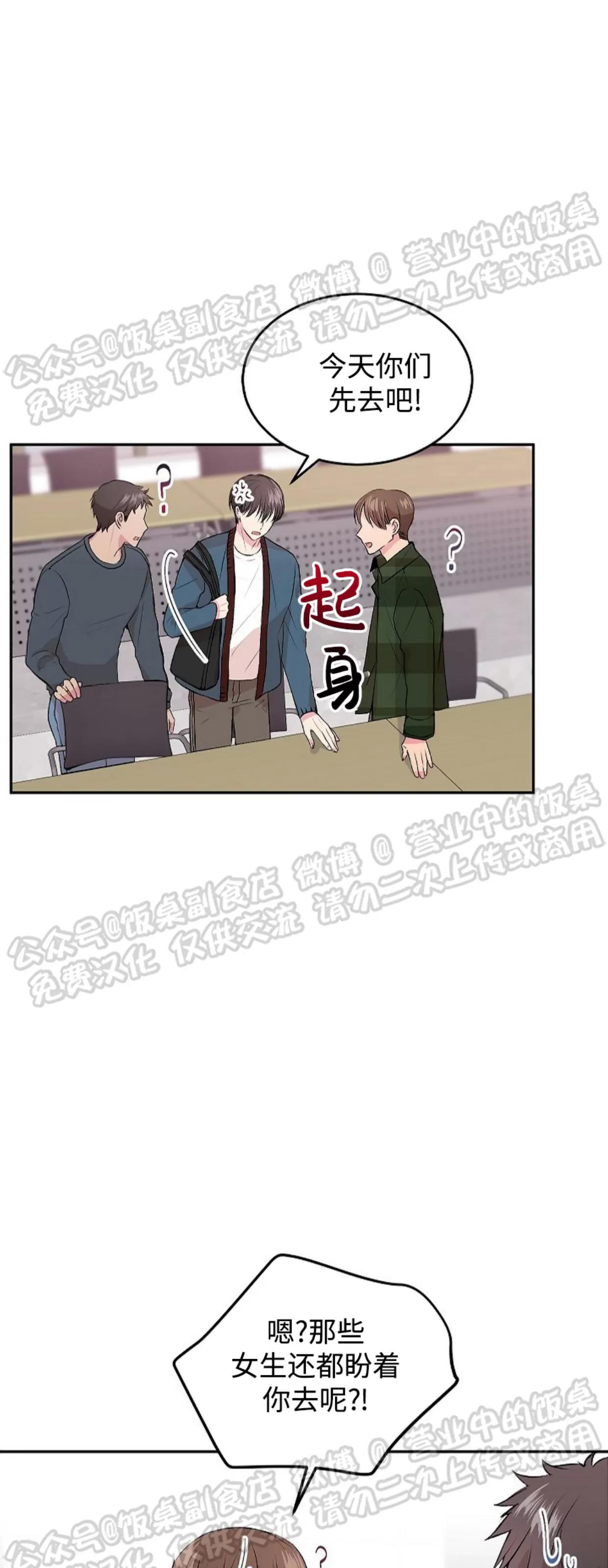 第03话 第 12 页
