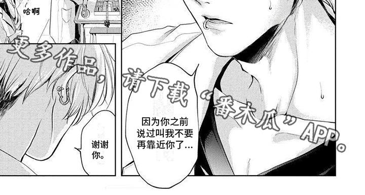 第7话 克制 第 6 页