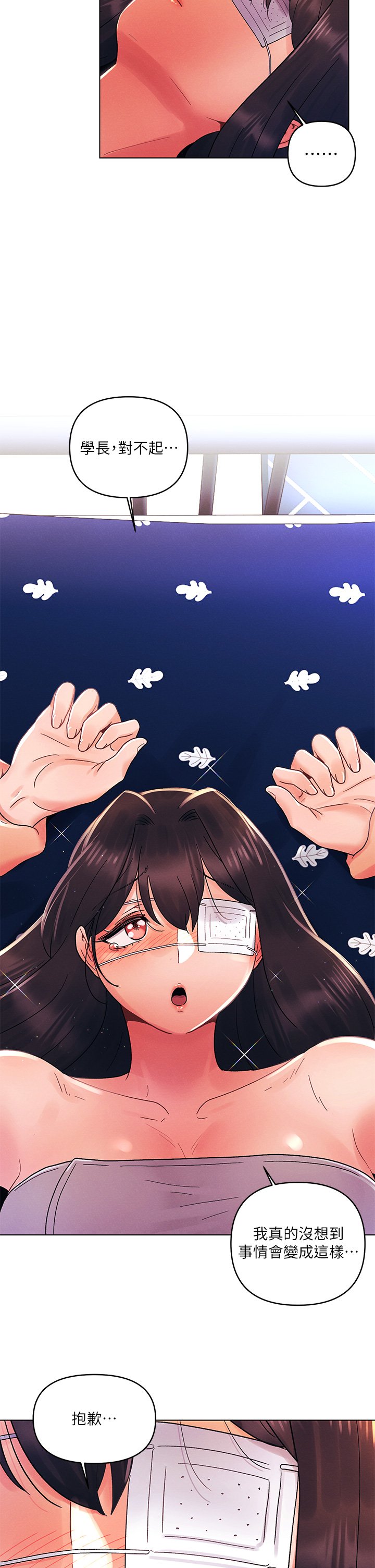 第31话 - 被蹂躏的滋味 第 19 页