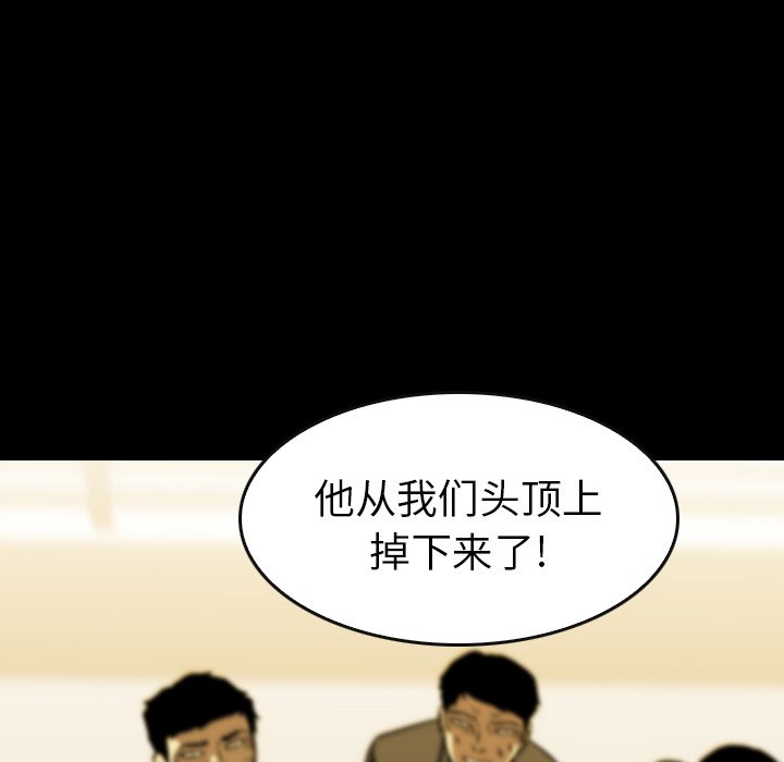 第 37 话 第 144 页