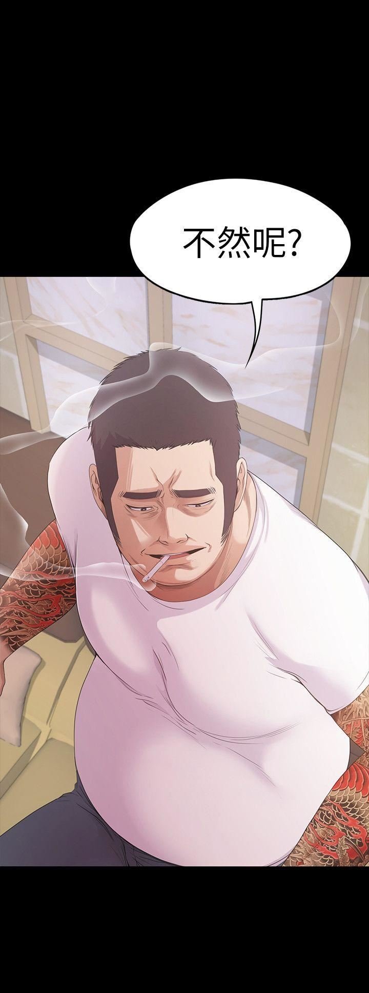 第47话-你是朵儿的「逗阵欸」吗? 第 6 页