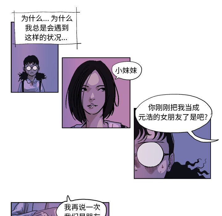 第48话 第 10 页