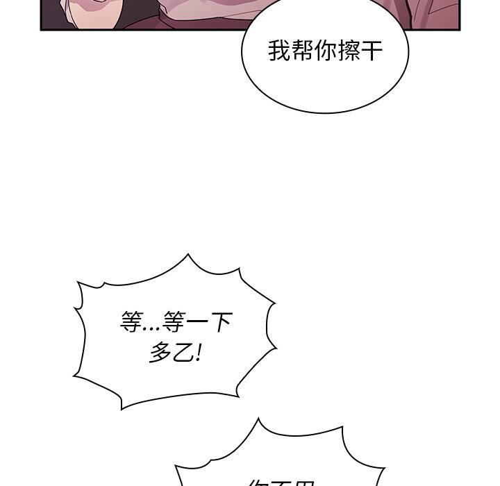 第6话 第 46 页