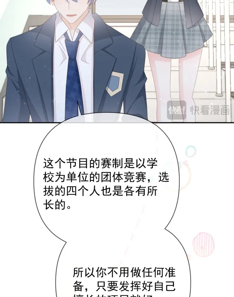 第149话 值得肯定的是你自己 第 13 页