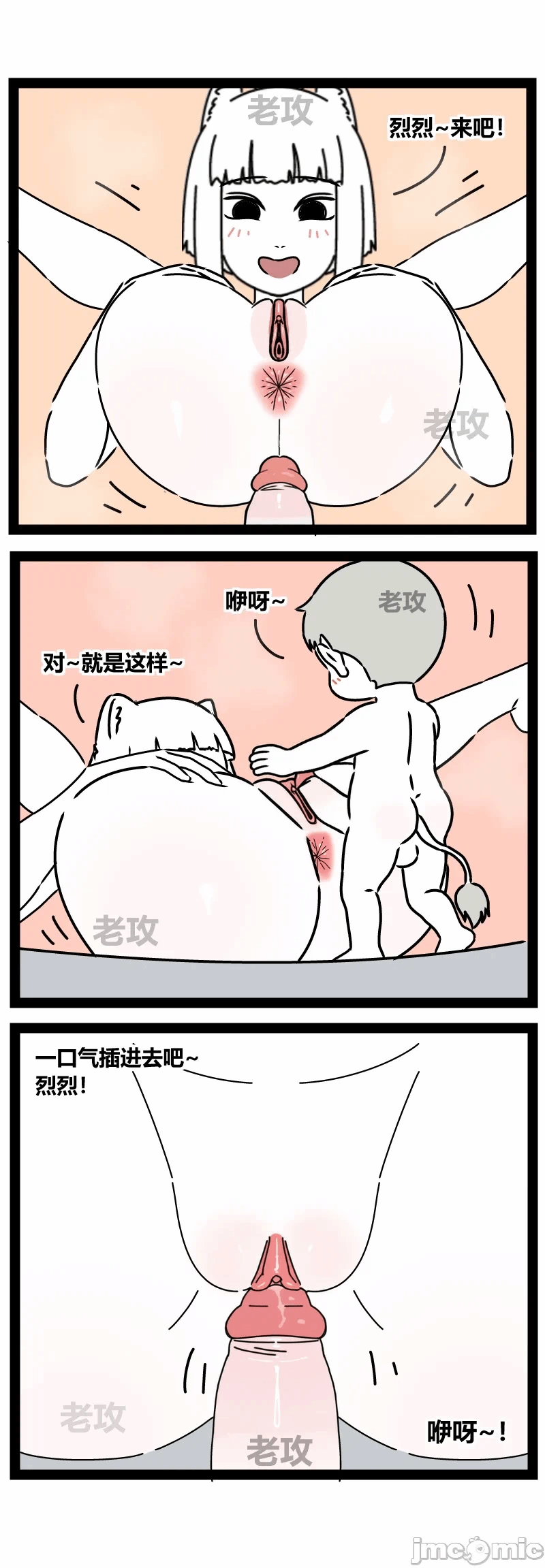 第一话 第 6 页