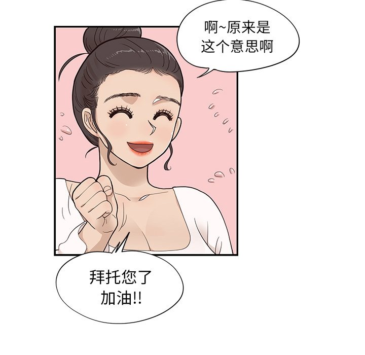 第82话 第 47 页