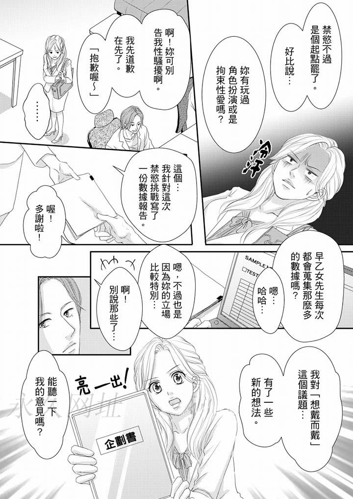 第62话 第 13 页