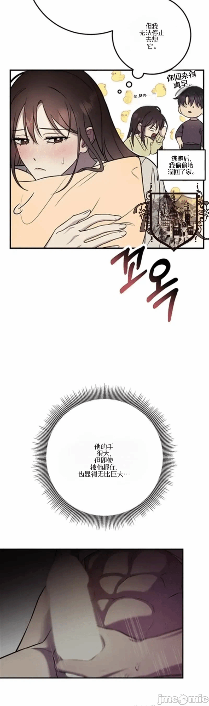 第2话2 第 9 页
