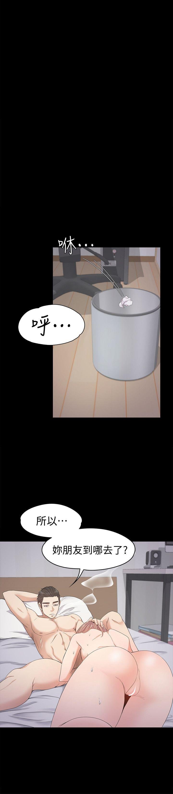 第29话-久违的做爱 第 15 页