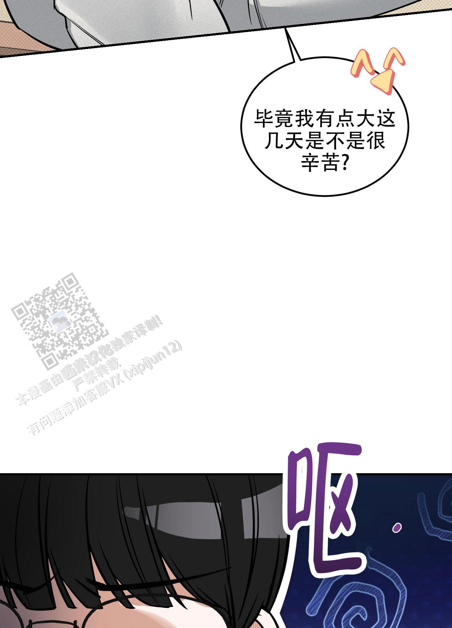 第9话 什么事都没有 第 29 页