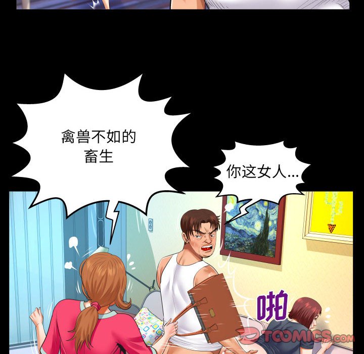 第106话 第 72 页