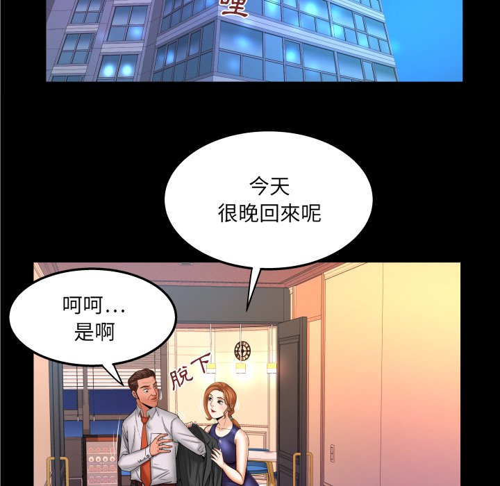 第60话 第 27 页