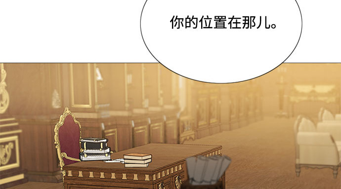 第10话 真是公主作风 第 92 页