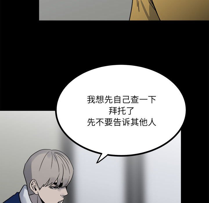 第60话 第 45 页