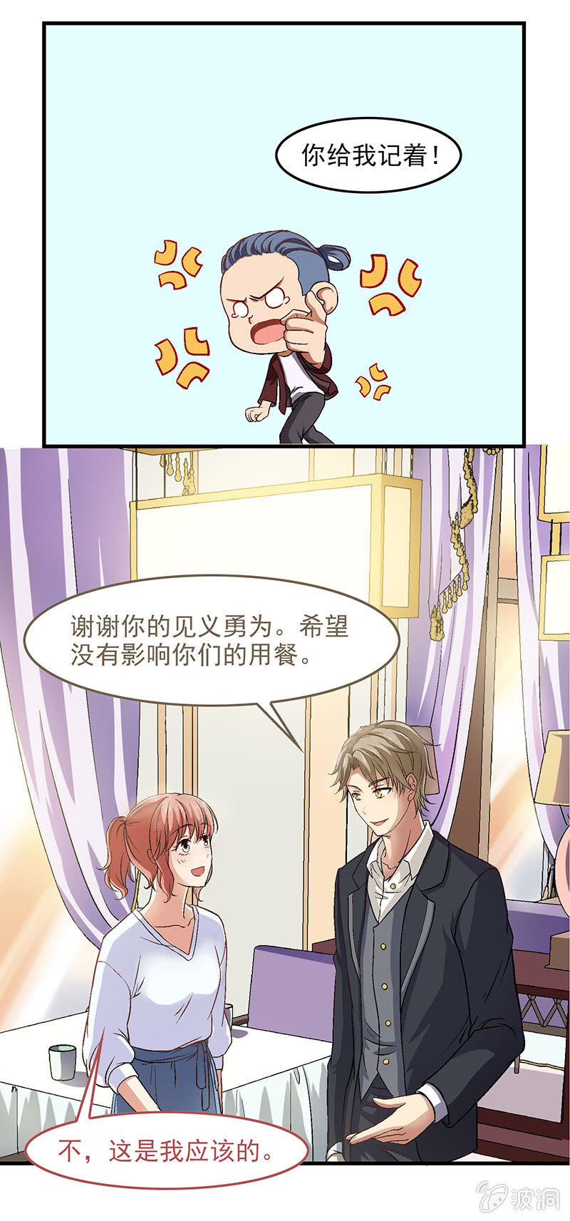 第五十三回 第 18 页