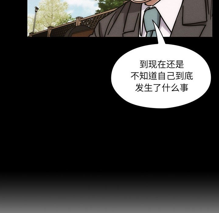 第39话 第 84 页