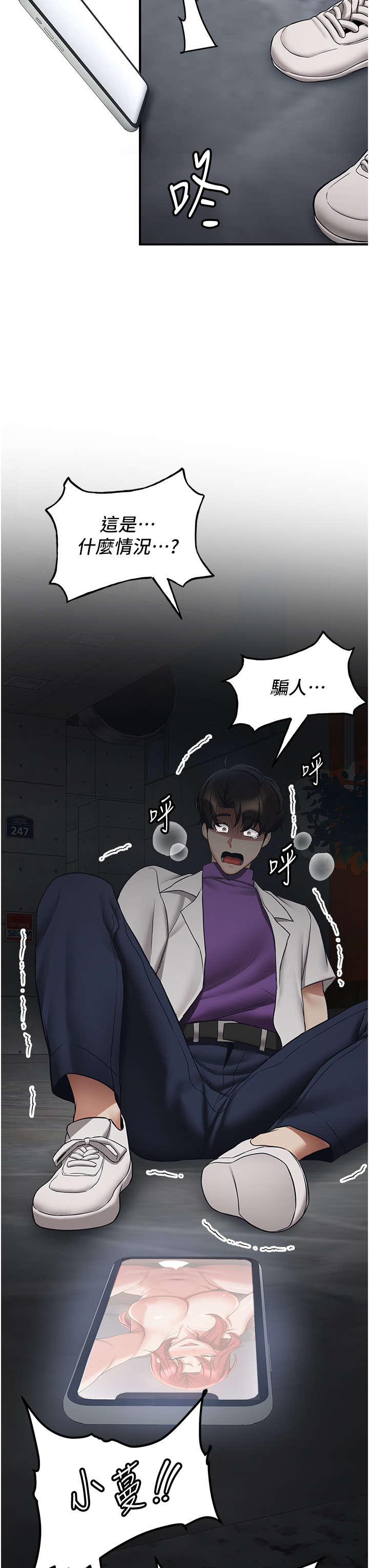 第47话 - 想看我们打炮就说嘛 第 19 页