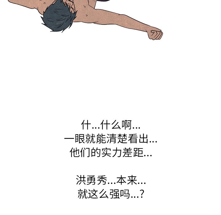 第202话 第 93 页
