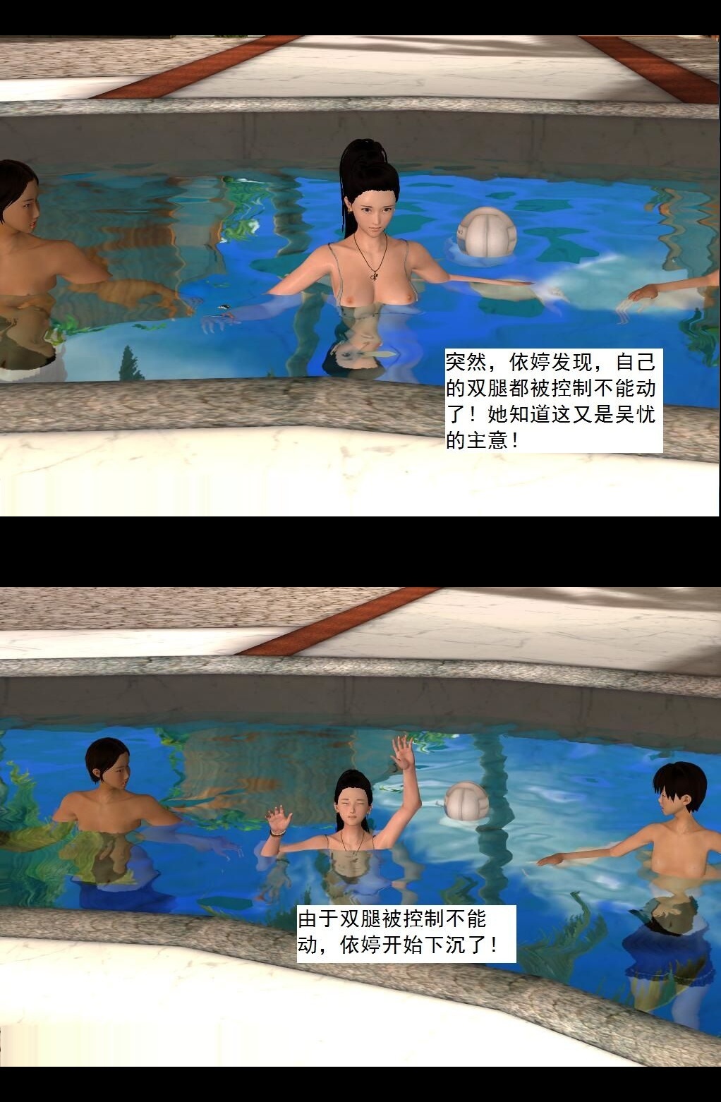 （33）泳池派对~【第1回】 第 5 页