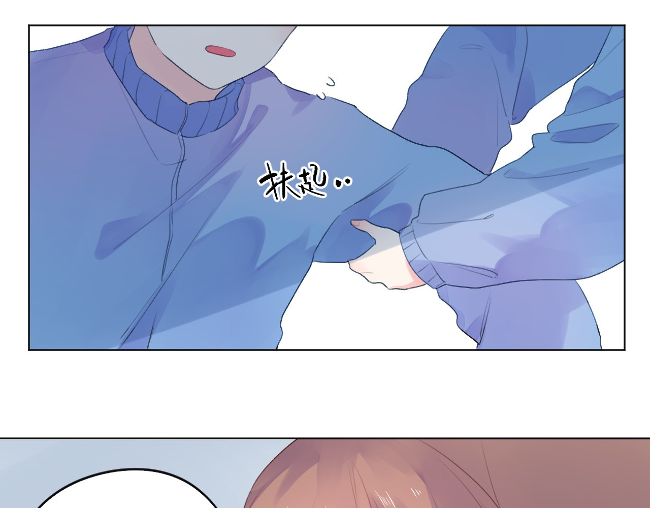 第27话 有我在 第 46 页