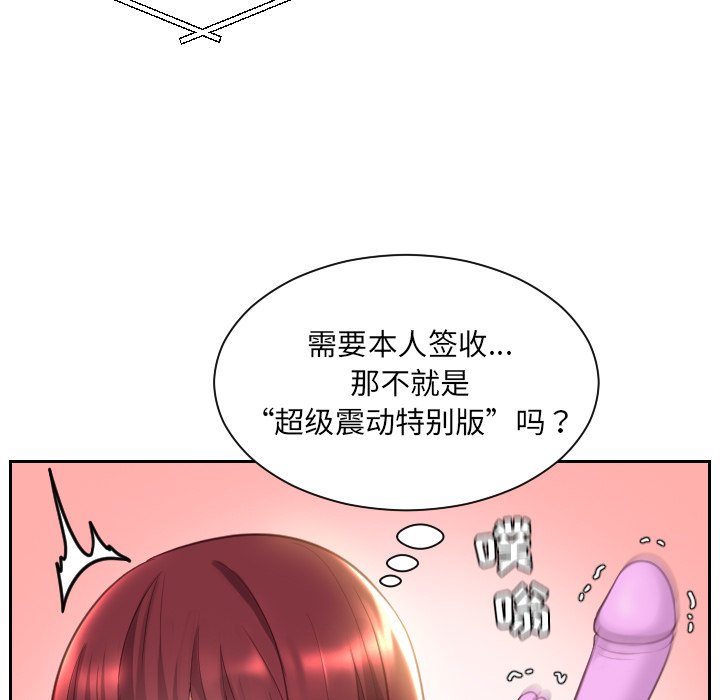 第4话 第 66 页