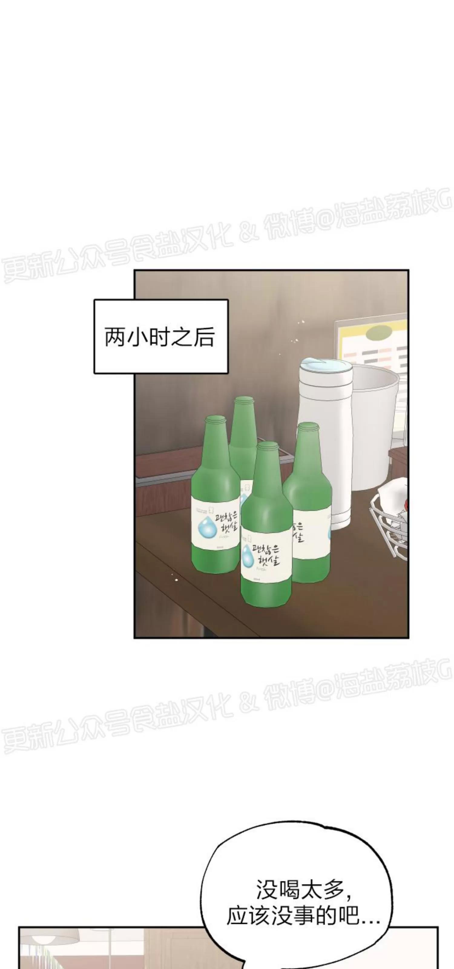 第53话 第 11 页