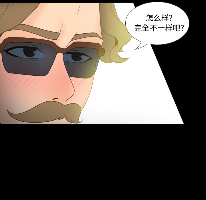 第31话 第 20 页