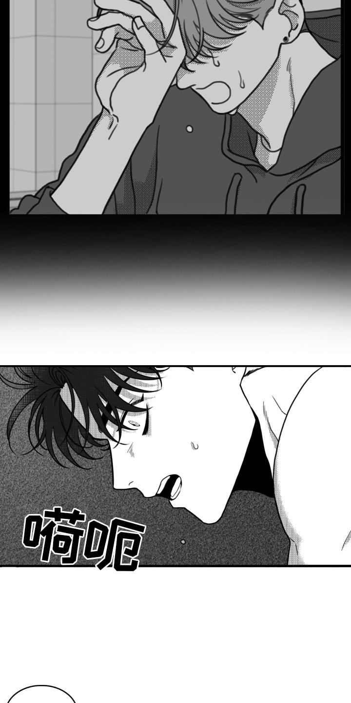 第20话 思索 第 15 页
