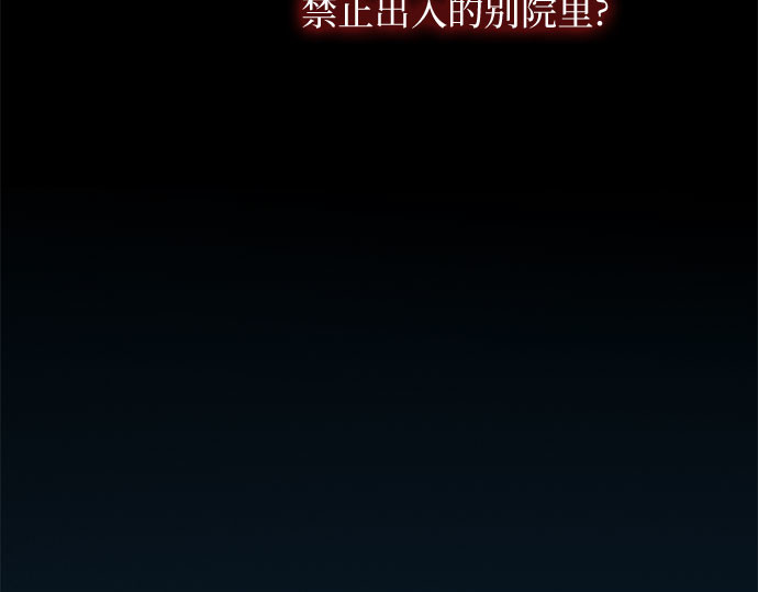 第35话 你也得对我负责 第 217 页