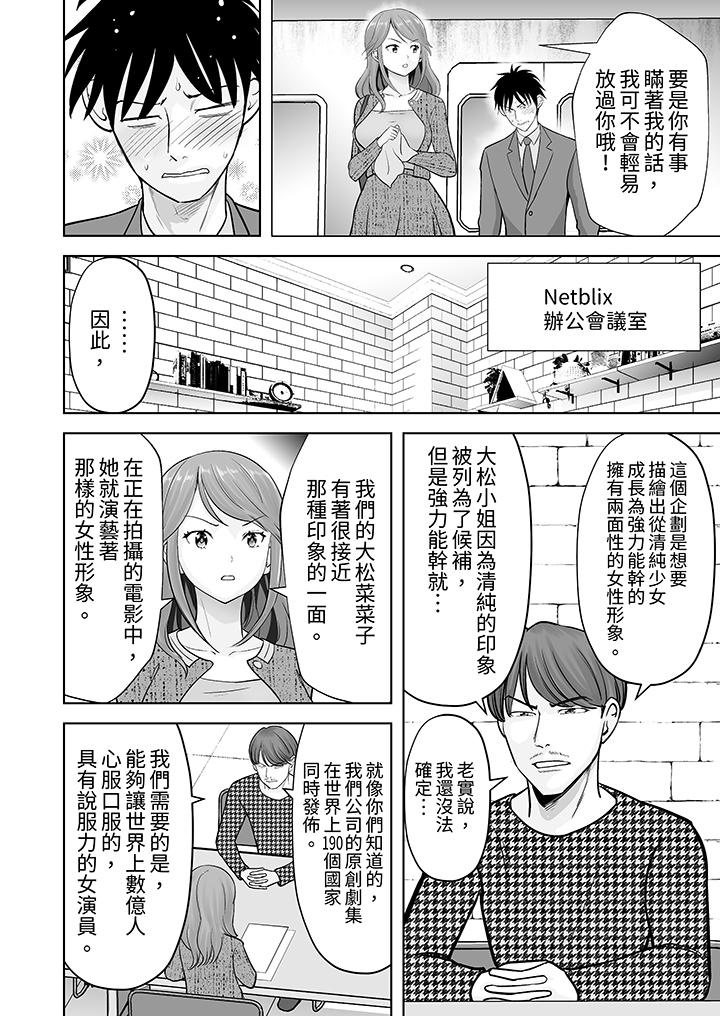 第36话 第 7 页