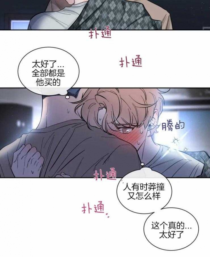 第50话 更紧张了 第 9 页