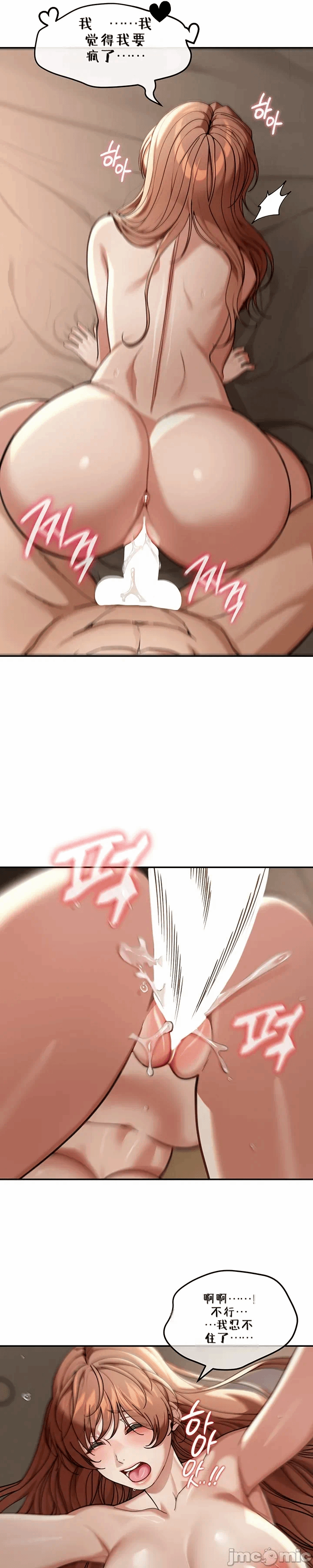 第3话3 第 53 页