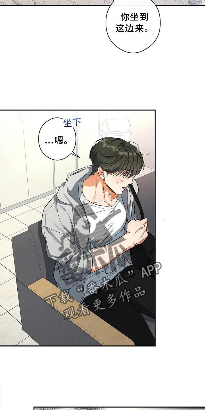 第49话 询问 第 14 页