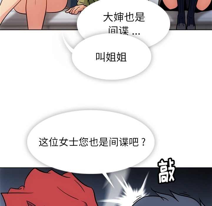 第39话 第 54 页