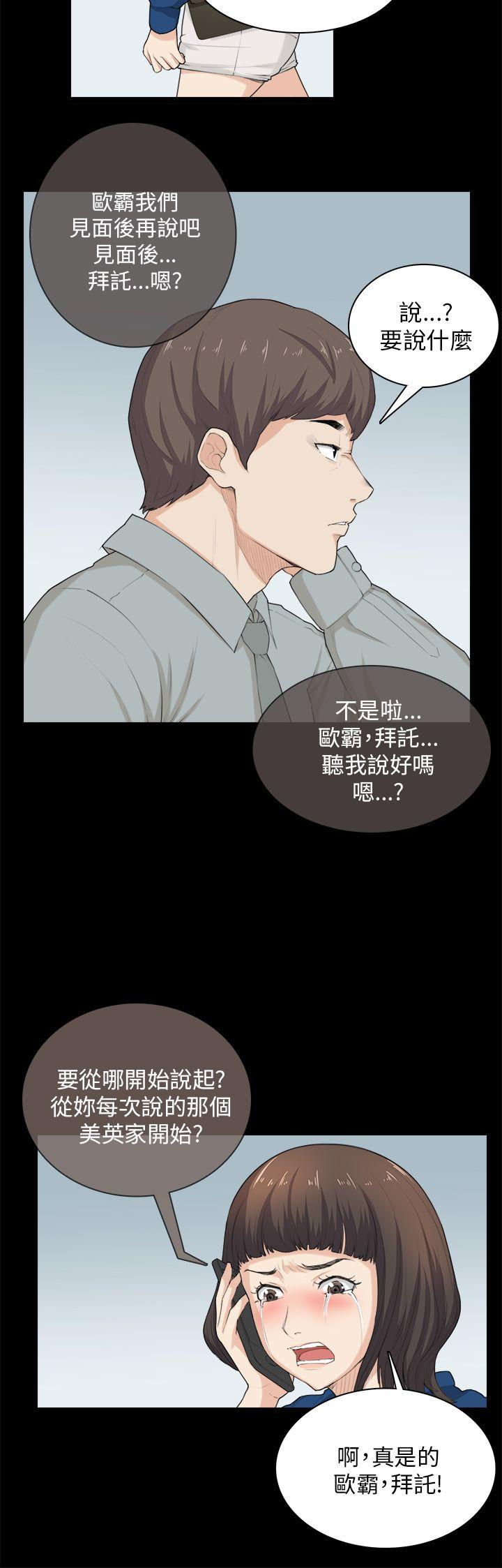 第30话 第 13 页