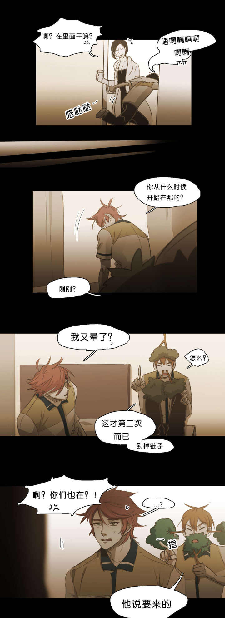 第80话 第80话 第 10 页