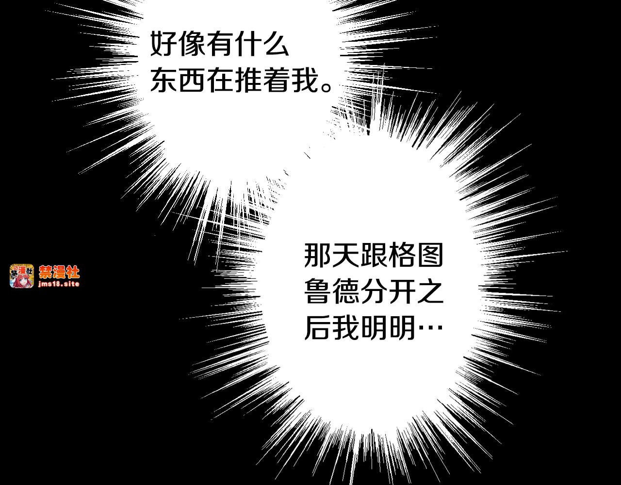 第26话 死亡陷阱 第 77 页