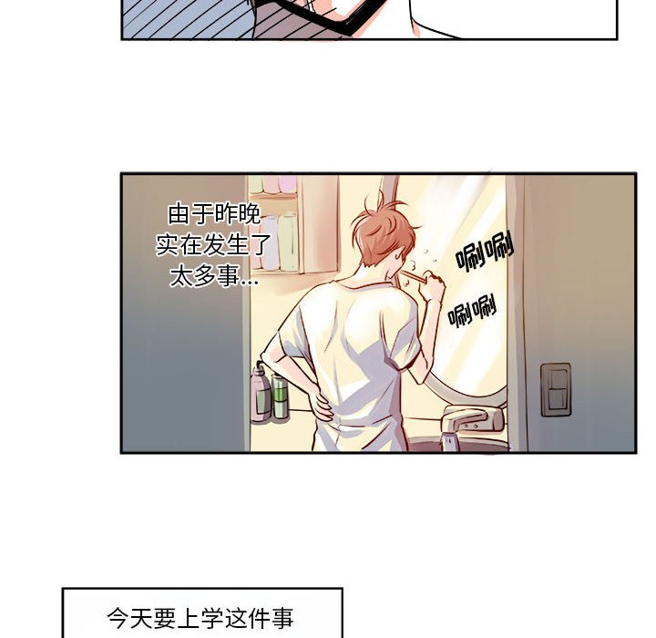 第17话 第 9 页