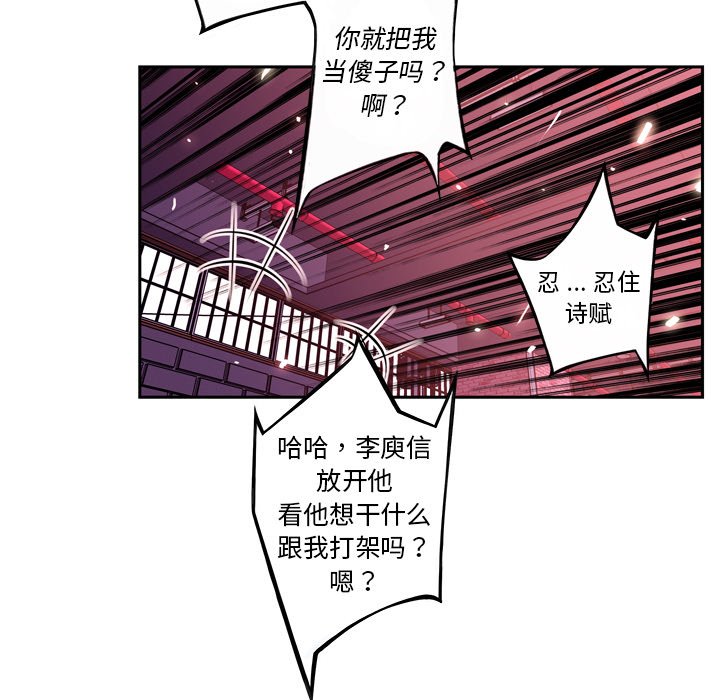第123话 第 67 页