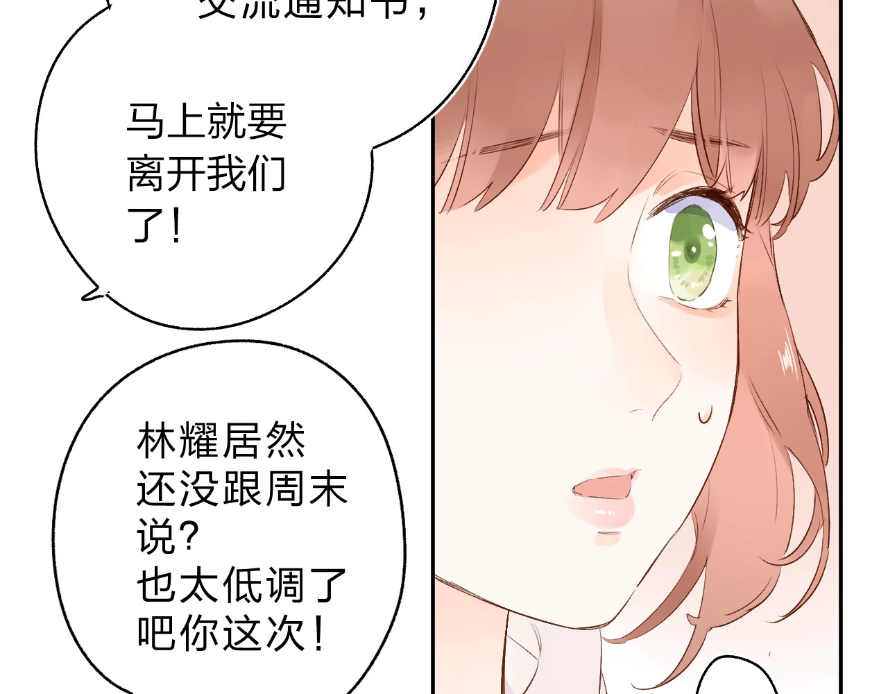 第62话 幸福之后 第 152 页