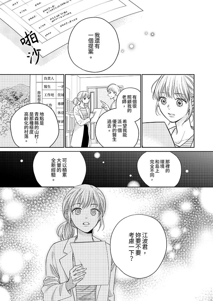 第21话 第 8 页